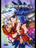 オーディンスフィア ORCHID SPHERE