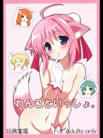 [玩具家電] わんこといっしょ