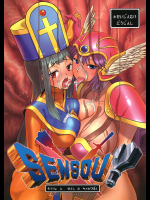 SENSOU
