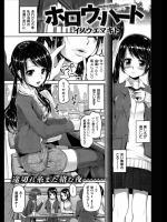 ホロウ・ハート_2