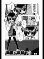 [サケマス] 素直な言葉で