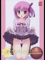 智花のおっぱいコンプレックス (ロウきゅーぶ!)_3