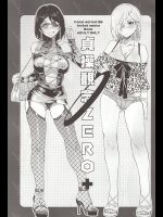 水龍敬 貞操観念ZERO+ コミケ会場限定特典_2