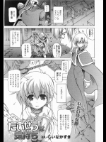 [しいなかずき] たいせつな気持ち