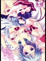 徒花_2