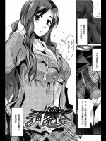 わたしデビュー_4