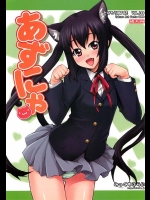 【けいおん！】彼氏に求められるまま、部室でコスプレしながらセックスされちゃうあずにゃんｗ