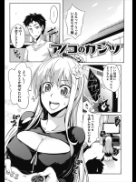 最近急激に成長したオッパイを振りかざし幼なじみ女子がわざわざゲームをしにウチにくるｗｗｗｗ悩ましい乳だわと思ってたがどうやら誘惑してきてたみたいですｗｗｗｗｗ【加画都 同人誌・エロ漫画】
