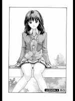  センセ。 LESSON.5