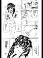 はきだめに少女