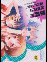 (C88) [オロリヤ鉛筆堂 (無有利安)] 驚異!妹喫茶は実在した! (ご注文はうさぎですか？)_2