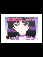洗脳教育室～土萌ほたる編～