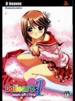 DoHearts1 おねがい☆イインチョ(To Heart)