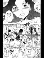 [Cuvie] 甘党少年少女