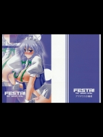 [アマデウスの遺産] FESTA!