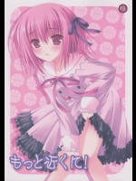 [Nirvana Soft] もっと近くに! (ロウきゅーぶ!)