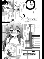 [もずや紫] ぼくの可愛いひと。