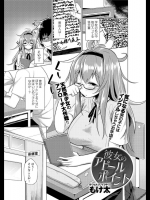[ティキソー竹田]彼女のアピールポイント