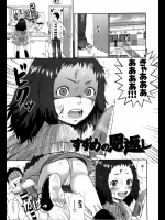 すずめの恩返し