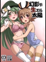 [YOU2HP]幻影デ生エル太陽 (幻影ヲ駆ケル太陽)