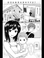 【ホムンクルス 同人誌・エロ漫画】お隣の人妻が可愛くて上品だから告ったら、家に招待されたｗｗｗ