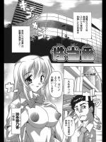 [奈塚Q弥] 性当番