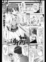 誤爆ダイアリー_2