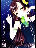 [abgrund] カラフル (オリジナル)_2