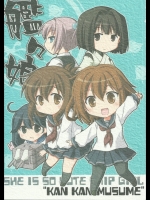 艦隊これくしょん　艦これ_3