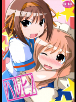 [水滴屋]ハルヒノ
