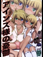 《C89》 [ろり絵号(冴樹高雄)] アインズ様の憂鬱 (オーバーロード)