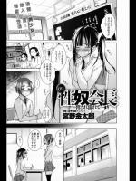 美少女の秘密の性活【エロ漫画】