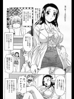 [神楽雄隆丸] バイオロジーの誓い