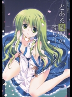 【メイド】【ふたなり】東方のエロ同人誌
