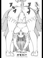 もぐなぎ