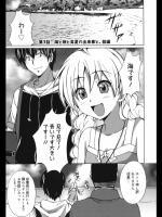 [PONPON] はいばねいしょん! 第3話