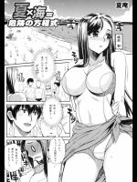 [夏庵]夏×海＝危険の方程式_2