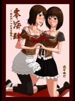 零淫 肆～双子が一つになる儀式～ (零)_6