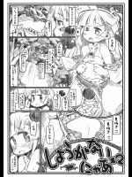 (C81)[幸福資源]しょうがないにゃあ2