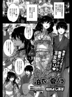 カノジョと浴衣で夏ノ夜