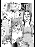 とらいあんぐる・るーむ - 鰻丸