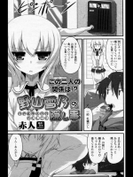 [赤人] 野山雪乃の隠し事_2