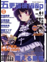 [N.N.F.S] 五更瑠璃100P (俺の妹がこんなに可愛いわけがない)