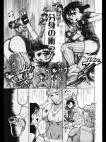 JUSTICE RIGHTS!#650ソニックキディの危機 後編