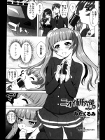 ニオイ研究部(仮)8@みたくるみ