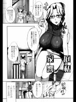 家庭響私