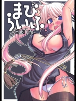 [Forbidden-Lips (りょう)] まびらいふ 1 (マビノギ)