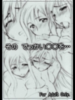 ARIA　その でっかい○○を・・・