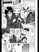 [和六里ハル]さんかくかん3