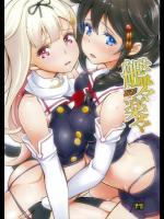 (COMIC1☆8) [ヴェクセルハフト, strelka, 罰式 (Kima-gray, hh, 